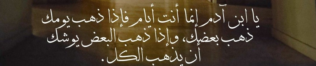 مها منير