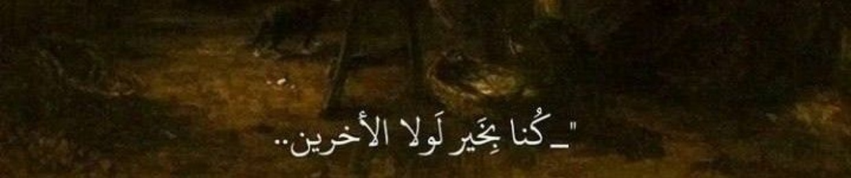رحمـة مُحمَّد"(