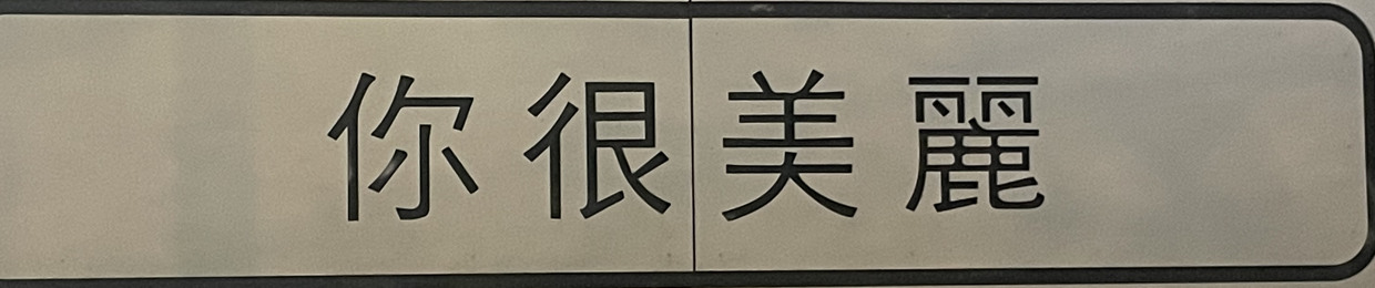 pæulut