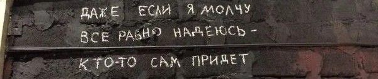 опять