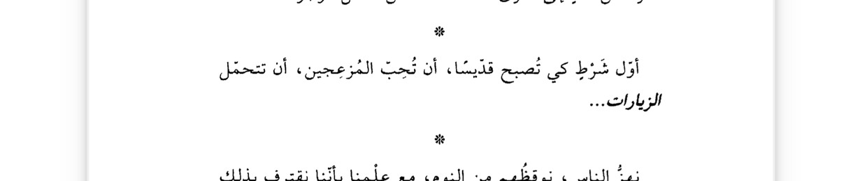 🤍مُعتَقه