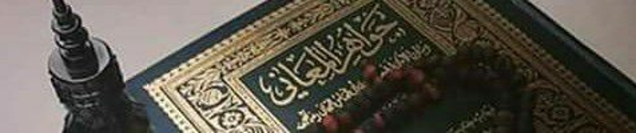 أماني التجاني