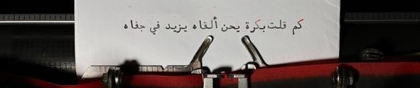 Stream انا احبك ياجارحني By ج ه م Listen Online For Free On Soundcloud