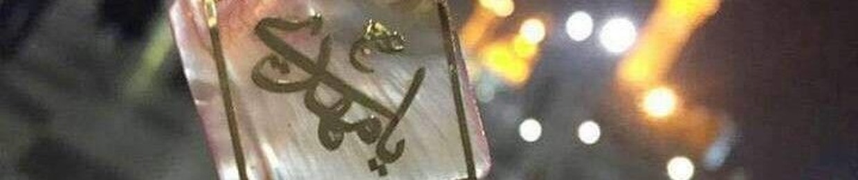 Mohamed Jaber Ali