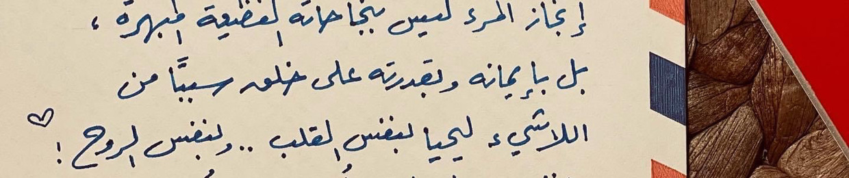 Esraa saadelden