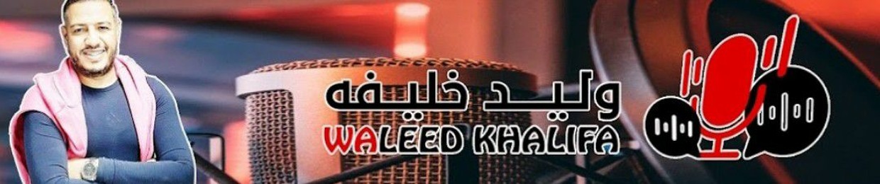 waleed khalifa | Voice over
