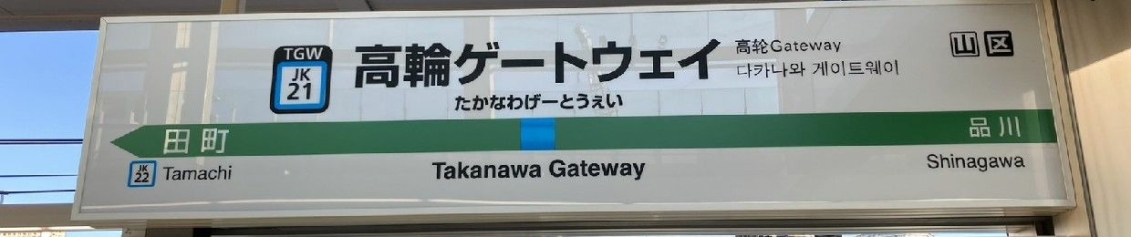 えびす不動前