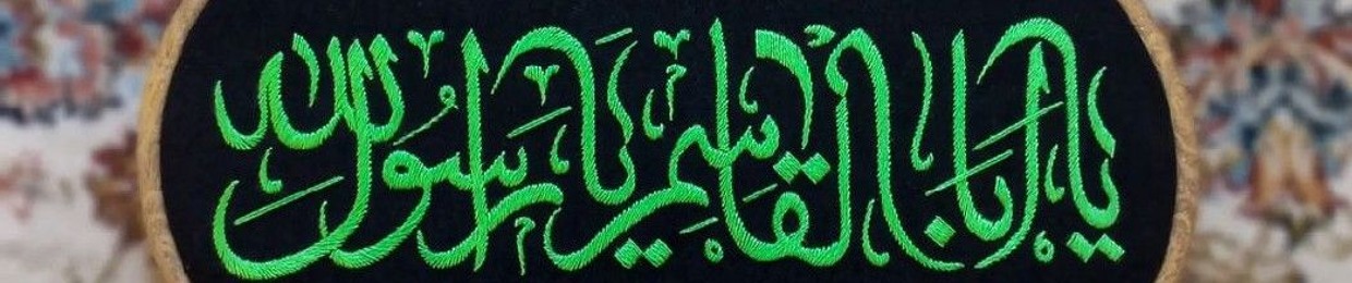 عباس الرميثي
