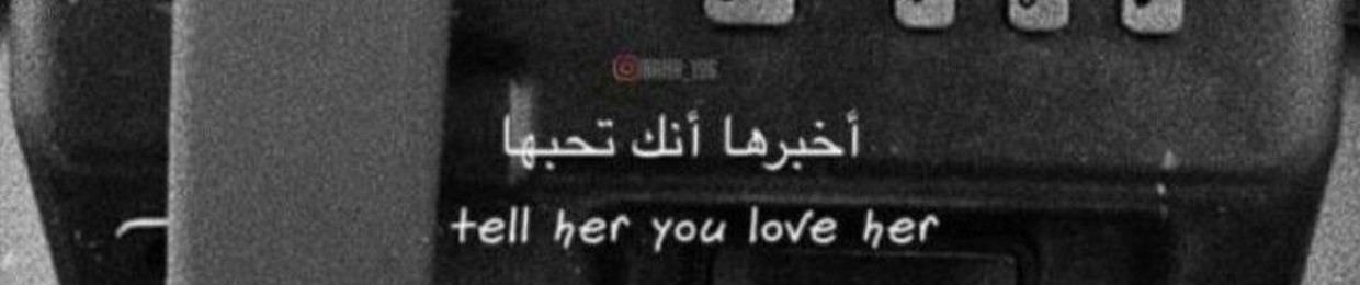 3laa fat7y