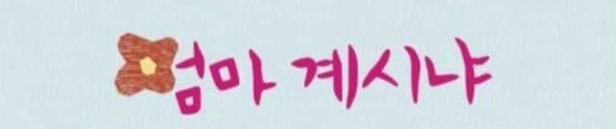 팔보채