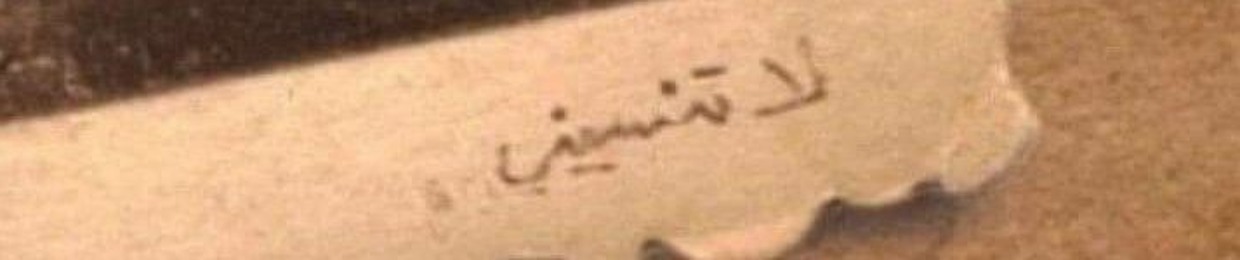 هدير نهاد.