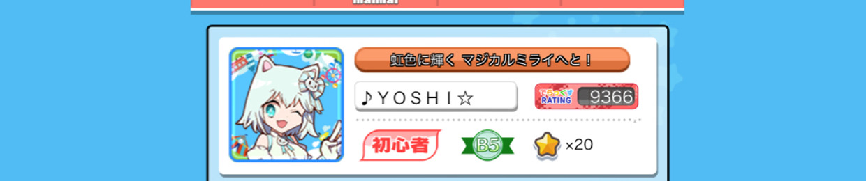☆ Y o S H I ☆