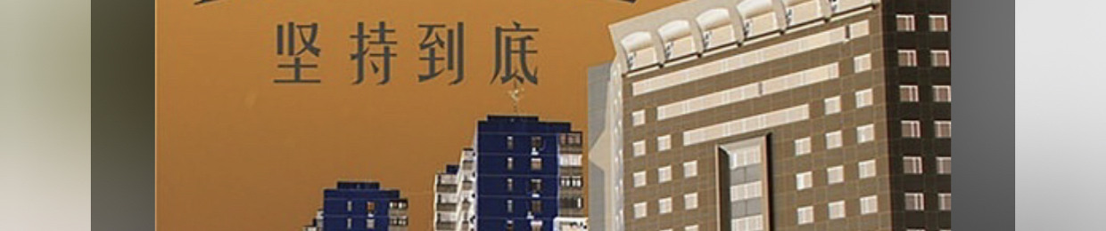太子斩狸猫