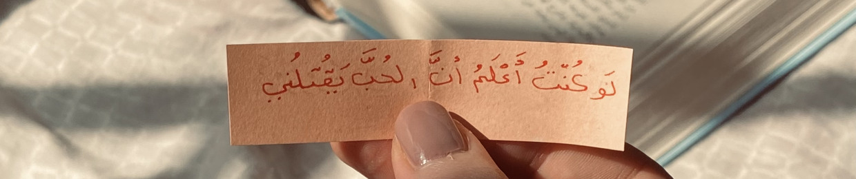 مو بس روان