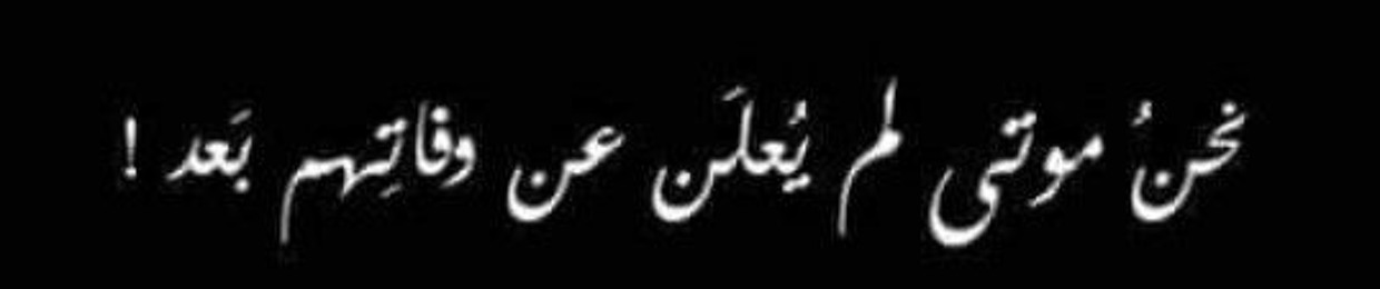 ❁ ahmed ❁  ↝❁ mohammed↝🖤
