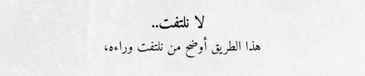 صابرين
