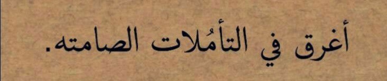 سُجود.