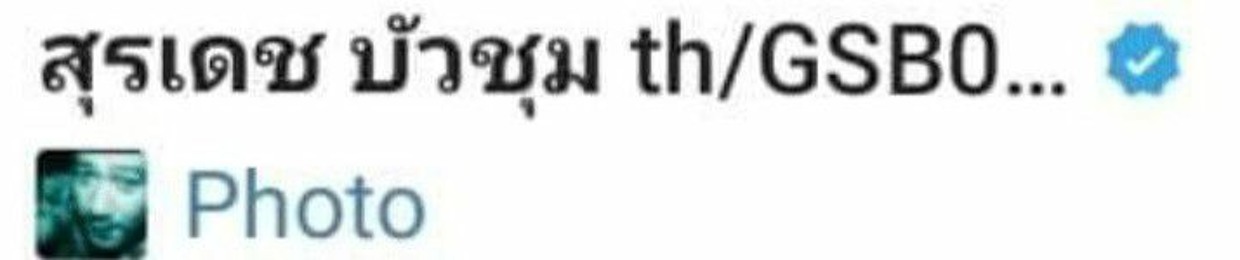 สุรเดช บัวชุม