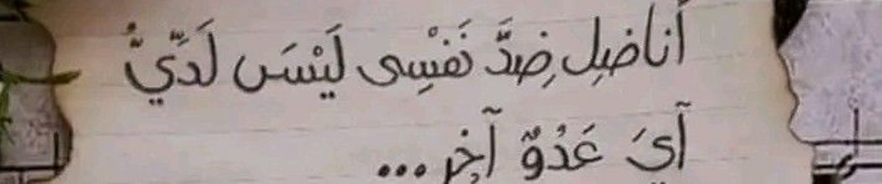 omnia mohamed