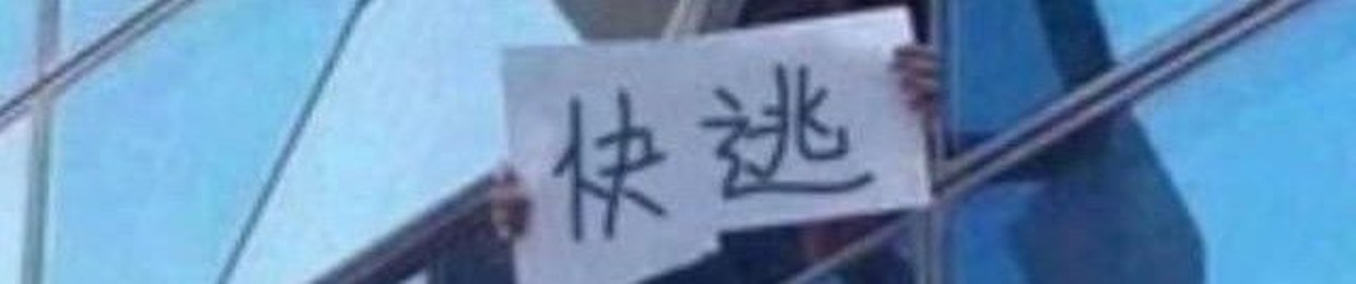 每次都當壞人