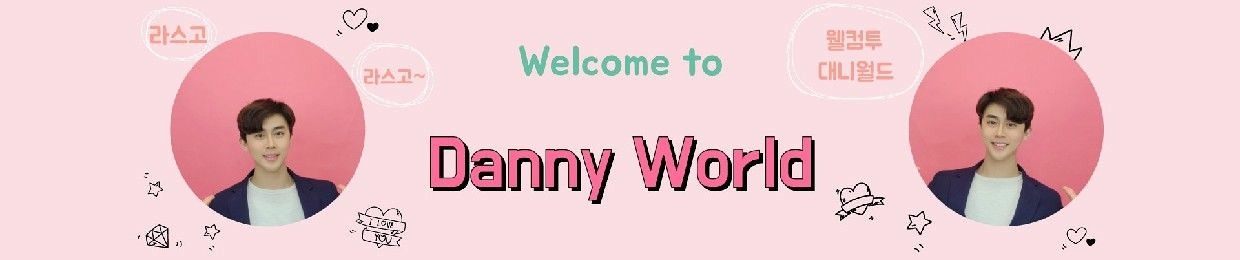 DannyWorld