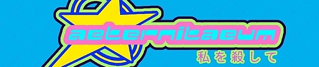 『✰𝘢𝘦𝘵𝘦𝘳𝘯𝘪𝘵𝘢𝘦𝘶𝘮』