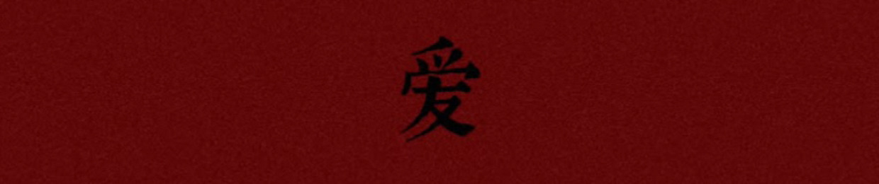 AILYM 爱림