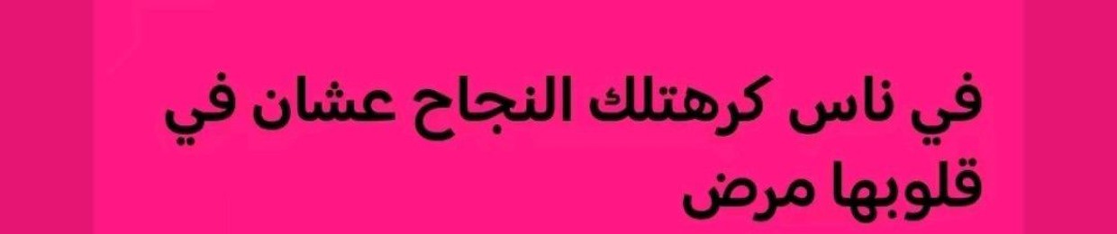 Muhannad Moamn