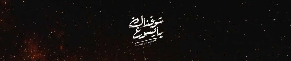 Mina Samir Anwar