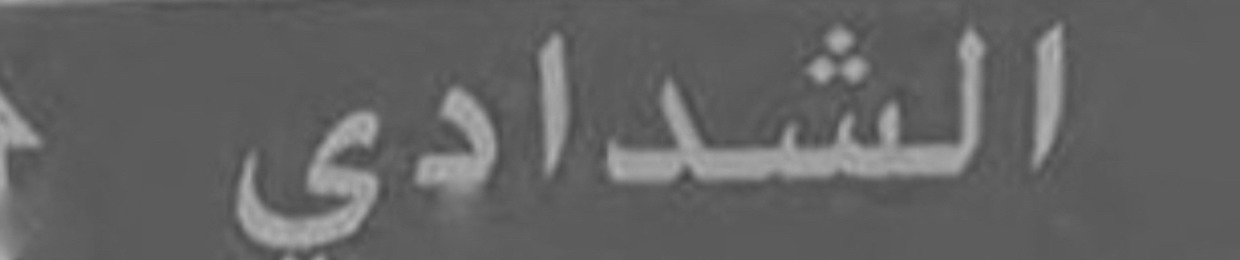 OMAR BN MASOUD