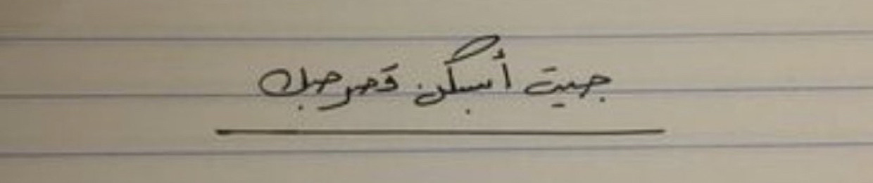 Rabab