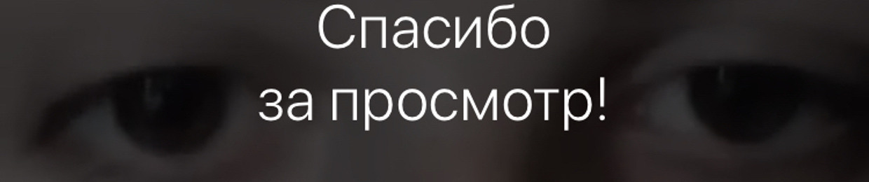 freak