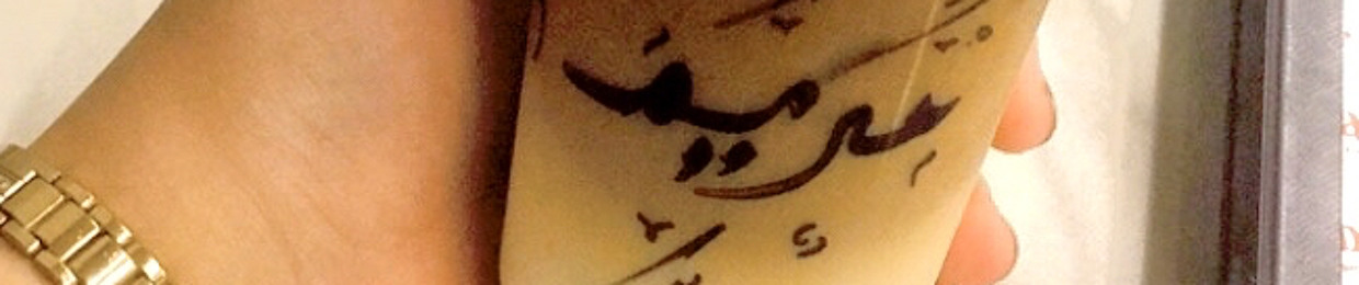 Mariam Nasr