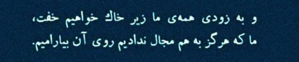 Eblis_del_nazok