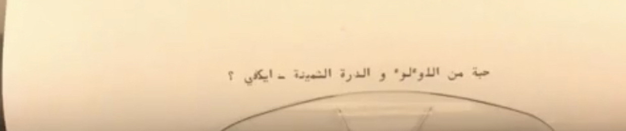 دانه