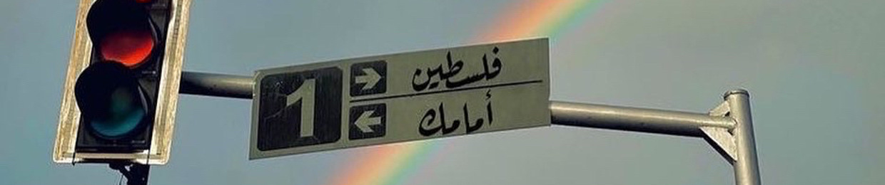 jafra جفرا