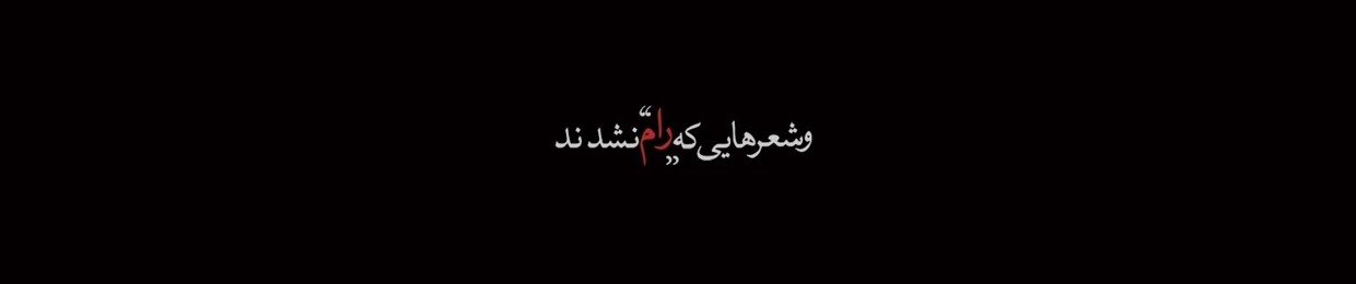 sardar/ سَـردَر