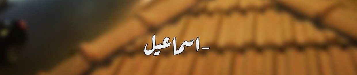 Esmail M7mmd