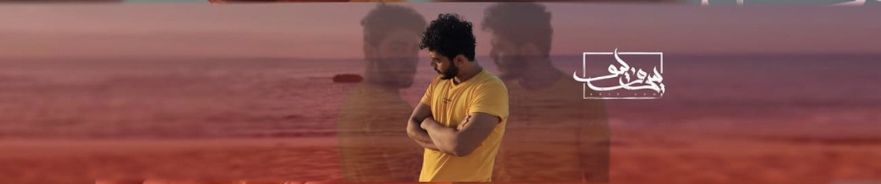 Seif Leo
