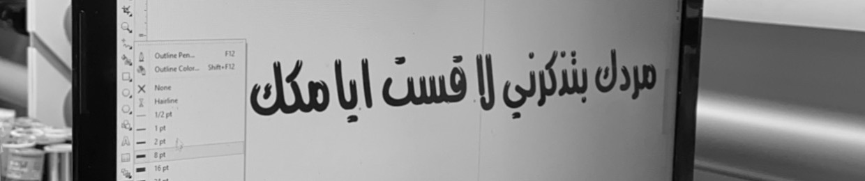 سـكندر👎🏻.