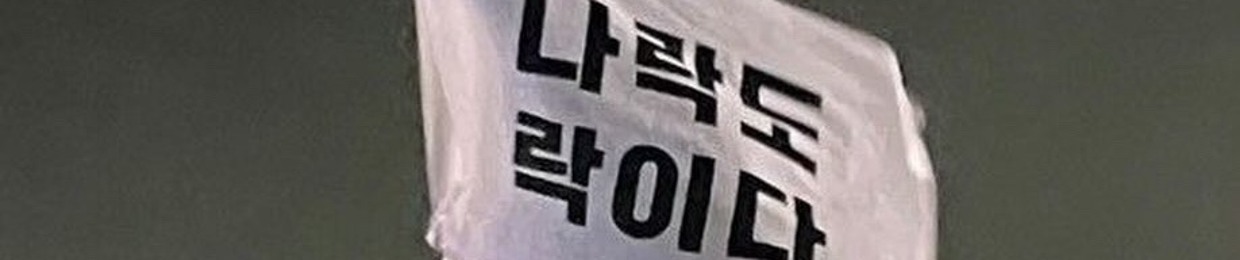 내대가리가깨질때까지가