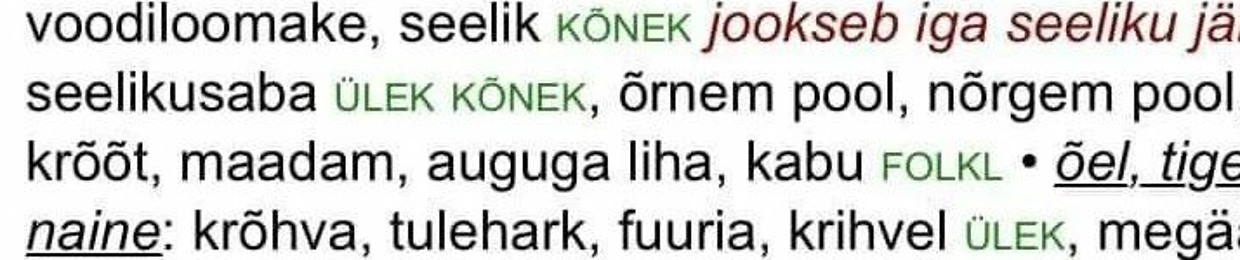 СлУ