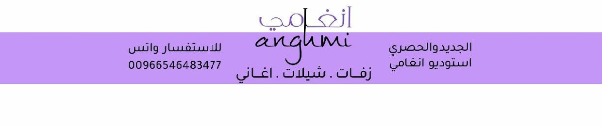 anghmi_