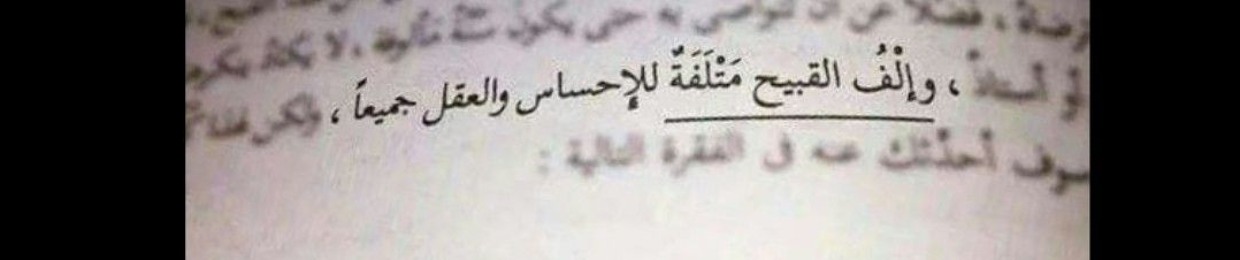 تسنيم الدبيكي