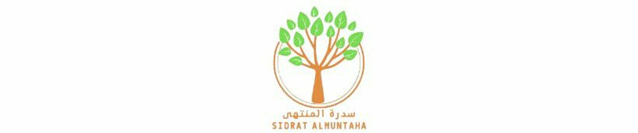 سدرة المنتهى - Sidrat Almuntaha