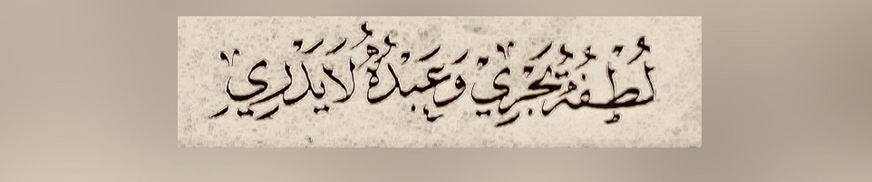 رؤيا