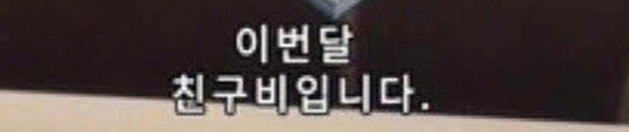 뷁