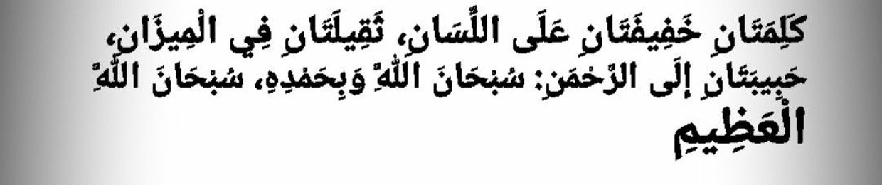 ⭐Audience of the Holy Quran  جمهور القرآن الكريم⭐