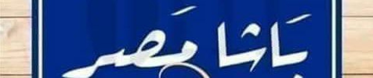 احمد عياد الجوكر