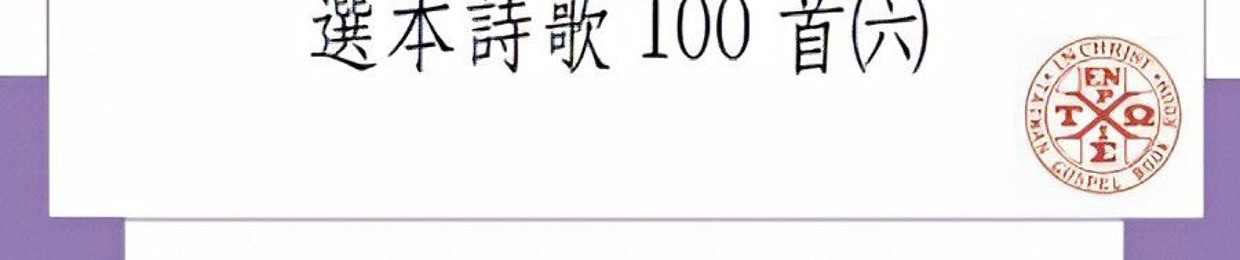 臺灣福音書房